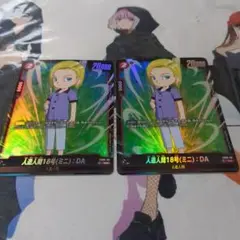 人造人間18号ミニ　Cパラレル