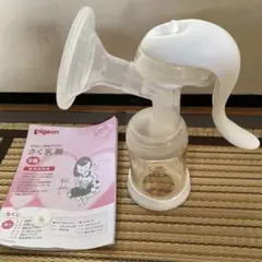 ピジョン　母乳アシスト　さく乳器(手動)