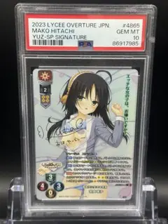 2025年最新】常陸茉子 サインの人気アイテム - メルカリ