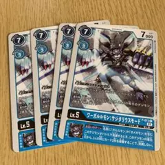 デジモンカード ワーガルルモン サジタリウス