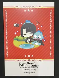 FGO/fate/サンリオコラボ/非売品/ポストカード/太公望/ハンギョドン