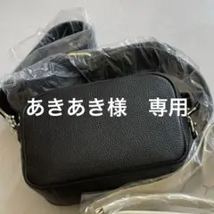 あきあき様　専用