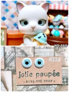 CAPSULE DOLL カプセルドール用　ドールアイ　NO.160