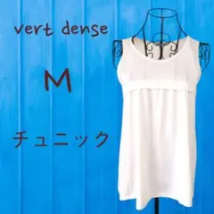 ⭐️vert dense⭐️ チュニック クリーム色 M 体型カバー