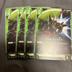 ガンダムカードゲーム デスサイズ 4枚 ニュータイプライジング