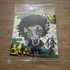 鬼滅の刃 獪岳 ウエハース ステッカー シール 新品未開封