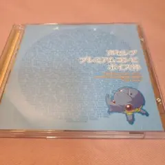 声セレブ プレミアムコンピ ボイス丼