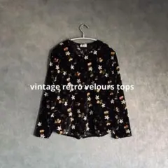 昭和レトロベロアトップス　レトロコーデ　レイヤードコーデ　花柄トップス　古着