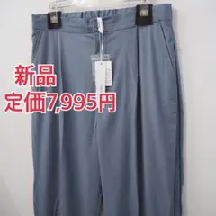 新品 定価7995円 ルルアンドアーニー ハルハム 2way 春夏 パンツ