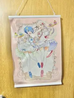 リゼロ　レム&エミリア　タペストリー　1番くじ