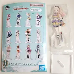 十王星南 　学マス　一番くじ　アクリルスタンド