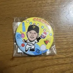 ジャイアンツ　ガチャ　缶バッジ　キャベッジ選手　お祭り