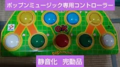 本日限定値下げ ポップンミュージック 専用コントローラー 静音化 バネ音抑制 コナミスタイル|KONAMIの公式通販サイト | pop'n music専用
