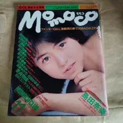 希少　レア　白田あゆみ　ペザージュ　CD  見本品プロモーション版未開封 m63917872444_1.jpg?1719015249