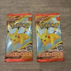 新品未開封 ポケモンカード マクドナルドハッピーセット プロモ　2点セット