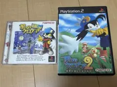 風のクロノア 風のクロノア2 世界が望んだ忘れ物　2本セット
