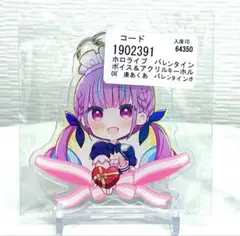 2025年最新】ホロライブバレンタイン2019の人気アイテム - メルカリ
