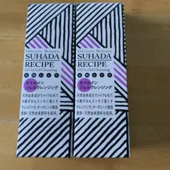 パックスナチュロン オイルインジェルクレンジングEX 120g×2個