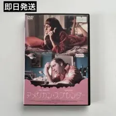 アメリカン・スプレンダー('03米) アメリカン・スプレンダー('03米) DVD 国内正規品 ポストカード