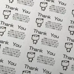 ゆるぱんだサンキューシール