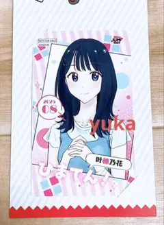 『ひまてん！』叶穂乃花 ジャンプショップ ミニブロマイド 特典