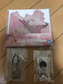 ウィッチウォッチ