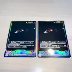 イム 2枚セット