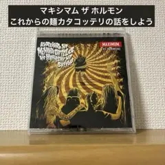 マキシマム ザ ホルモン / これからの麺カタコッテリの話をしよう