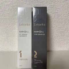 2点セット レカルカ /Lekarka /CFセラム シムセラムEX