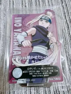 山中いの アクリルスタンド NARUTO 一番くじ