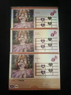 ラブカ Butterfly 3枚セット