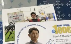 【メルカリ便】戸崎圭太 1000勝達成記念パーティ／直筆サイン写真