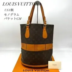 【鑑定済】LOUIS VUITTON モノグラム バケット USA アメリカ製