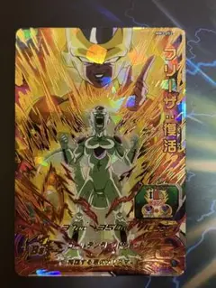 スーパードラゴンボールヒーローズ　 MM3-052 フリーザ:復活