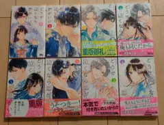 少女漫画 どうせ泣くなら恋がいい 全8巻