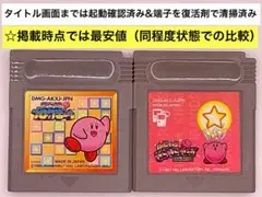 即購入不可(30-41)ゲームボーイ カービィのブロックボール+きらきらきっず