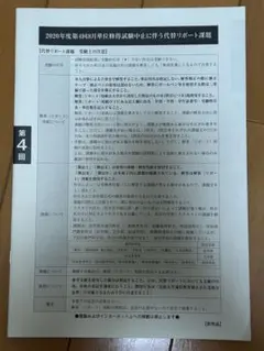 法政大学通信教育部 単位修得試験過去問　2024年度第5回10月と第2回5月 法政大学通信教育部 単位修得試験過去問 2024年度第5回10月と第2
