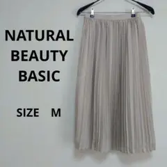 ・NATURAL BEAUTY BASIC　プリーツロングスカート　ベージュ　M