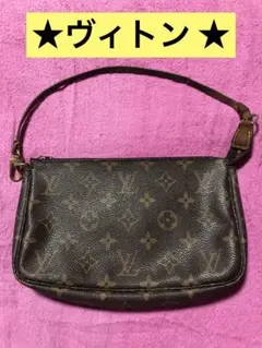年末年始セール❤︎ヴィトン バッグ❤︎ ヴィトン アクセソワール