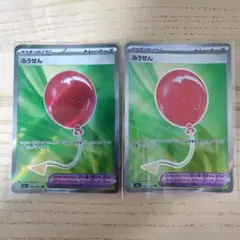 ポケモンカード ふうせん　SR　 2枚セット