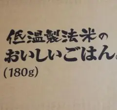 パックごはん40食