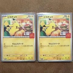 ポケモンカード　ハッピーセット　ピカチュウ