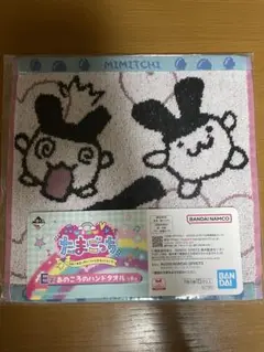 たまごっち MIMITCHI ハンドタオル E賞