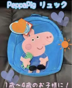 新品未使用品の可愛いPeppaPig（ペッパピッグ）リュック　ブルー