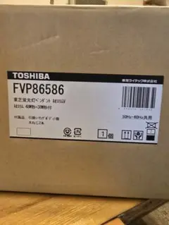 TOSHIBA FVP86586 蛍光灯 本体+48W型+38W型
