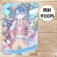 【ひみつのアイプリ】アイドルチェッククールモカベージュ　すばる