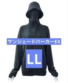 新品袋入りワークマンクールUVサンシェードパーカーEX LLサイズ ブラック