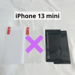 iPhone13 Mini ブルーライトカット 保護フィルム　2枚
