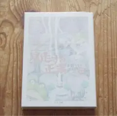 暴走する正義 文庫
