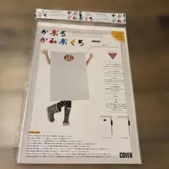 かぶるかみぶくろ子供用　無地　110〜140cmハロウィンコスプレ